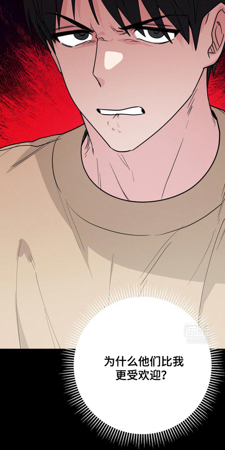 特殊买家 第36话 第28页