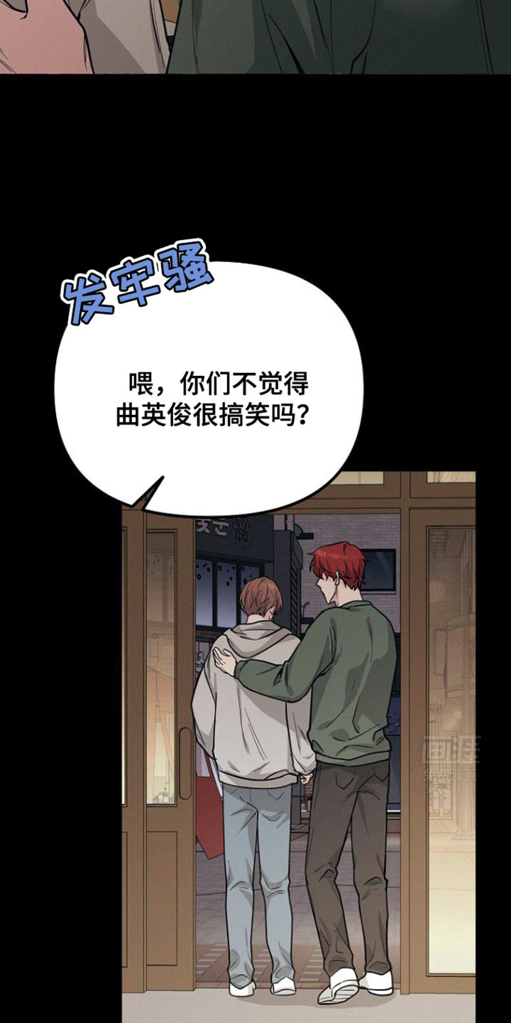 特殊买家 第36话 第30页