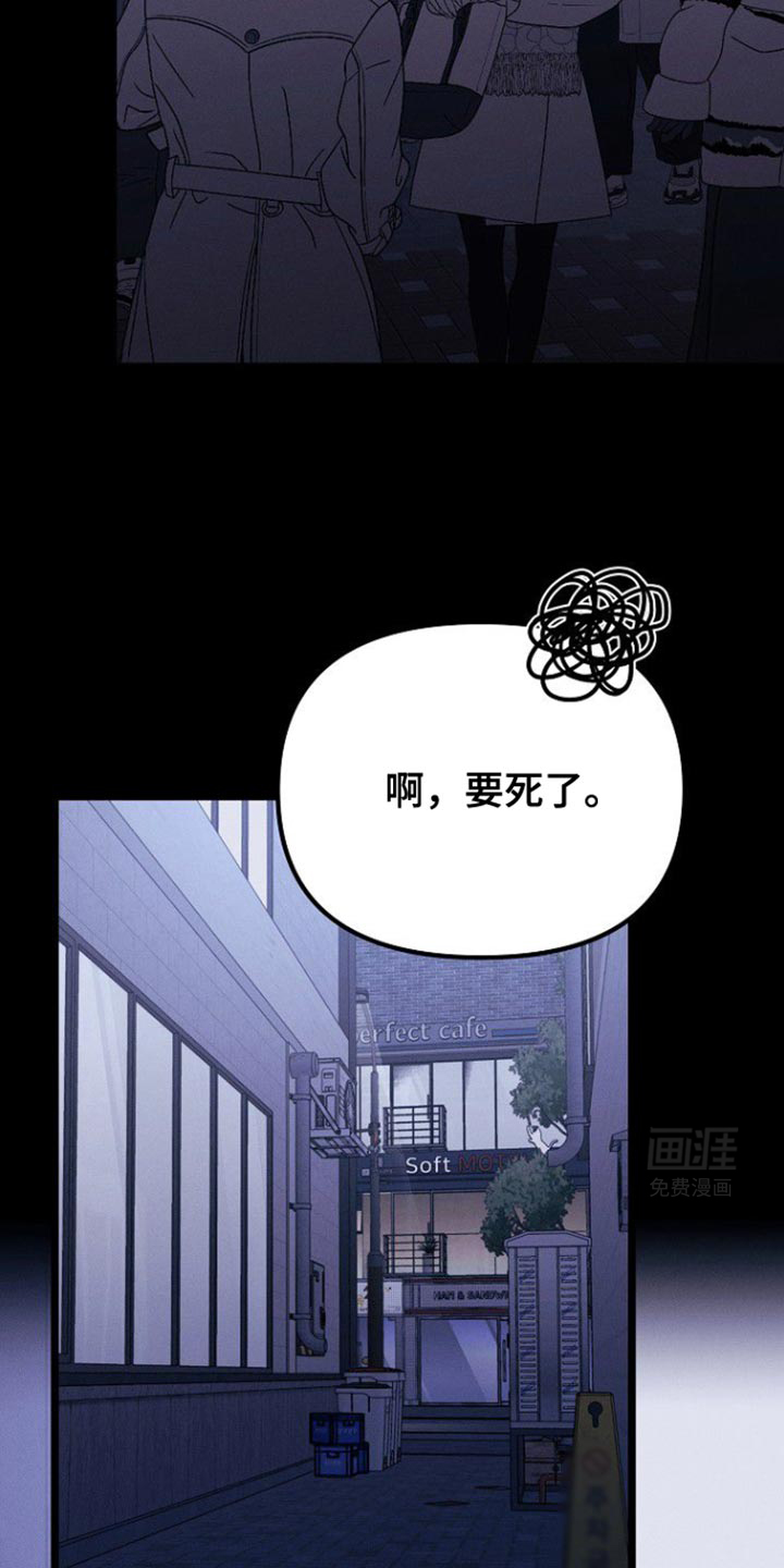 特殊买家 第36话 第33页