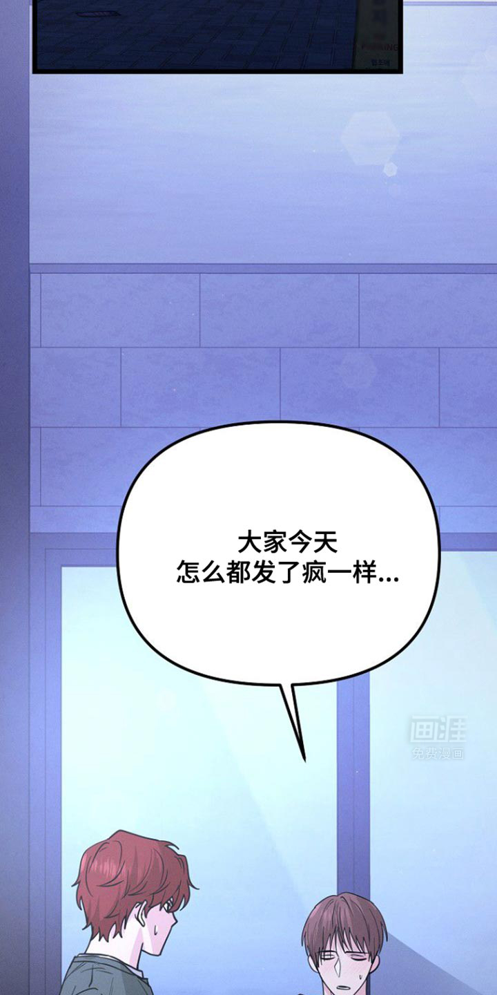 特殊买家 第36话 第34页