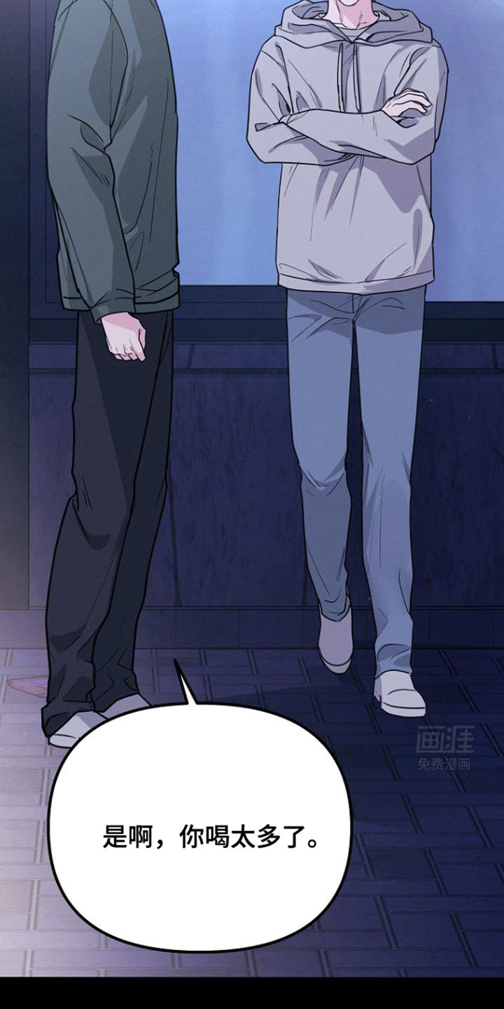 特殊买家 第36话 第35页