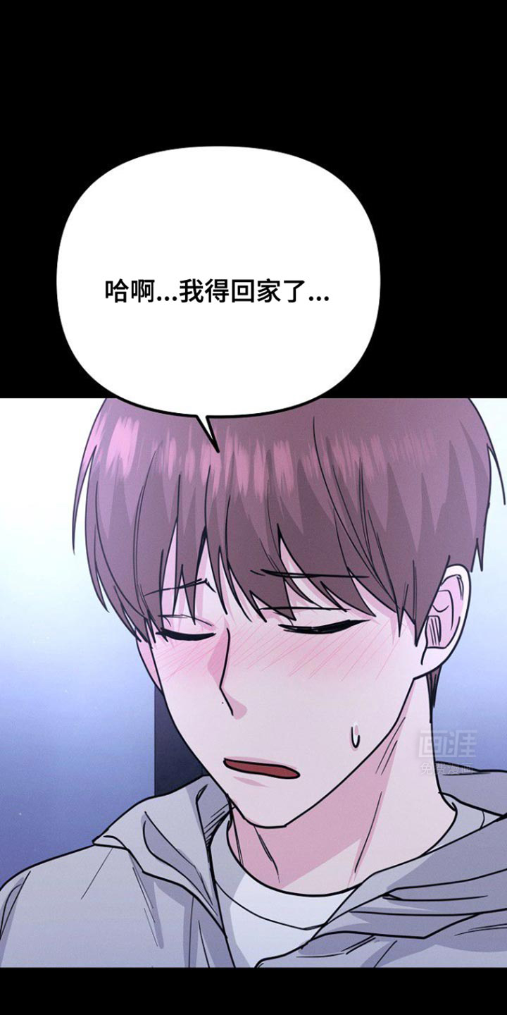 特殊买家 第36话 第36页