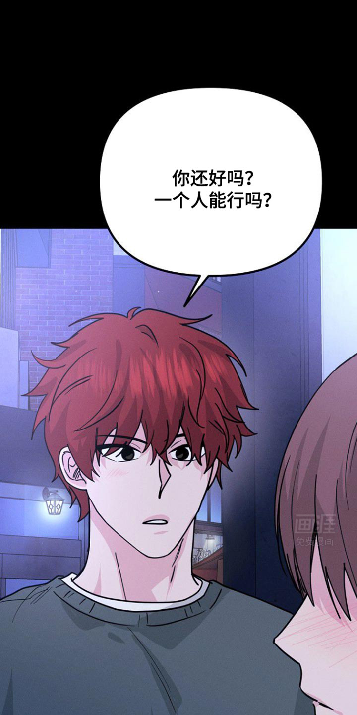 特殊买家 第36话 第37页