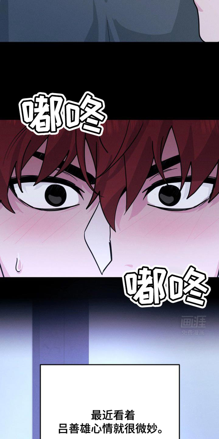 特殊买家 第36话 第38页