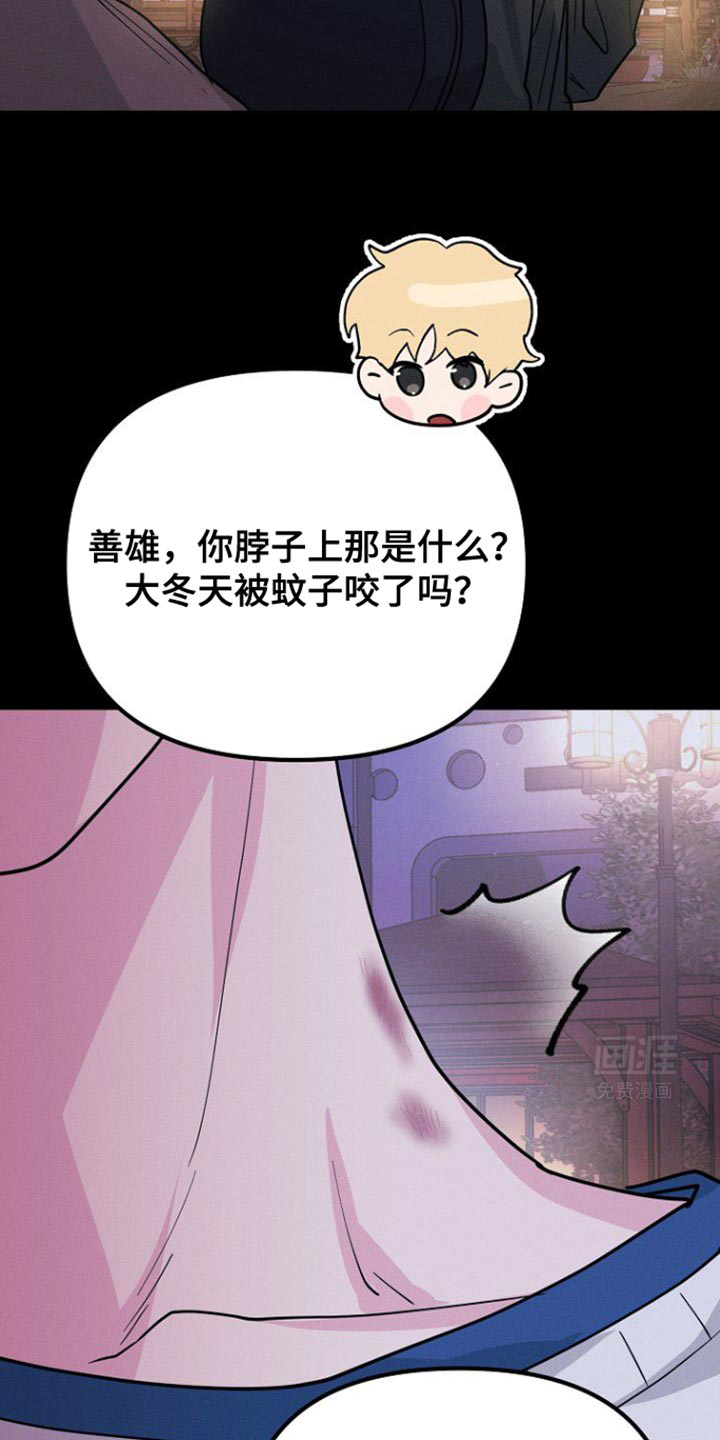 特殊买家 第37话 第1页