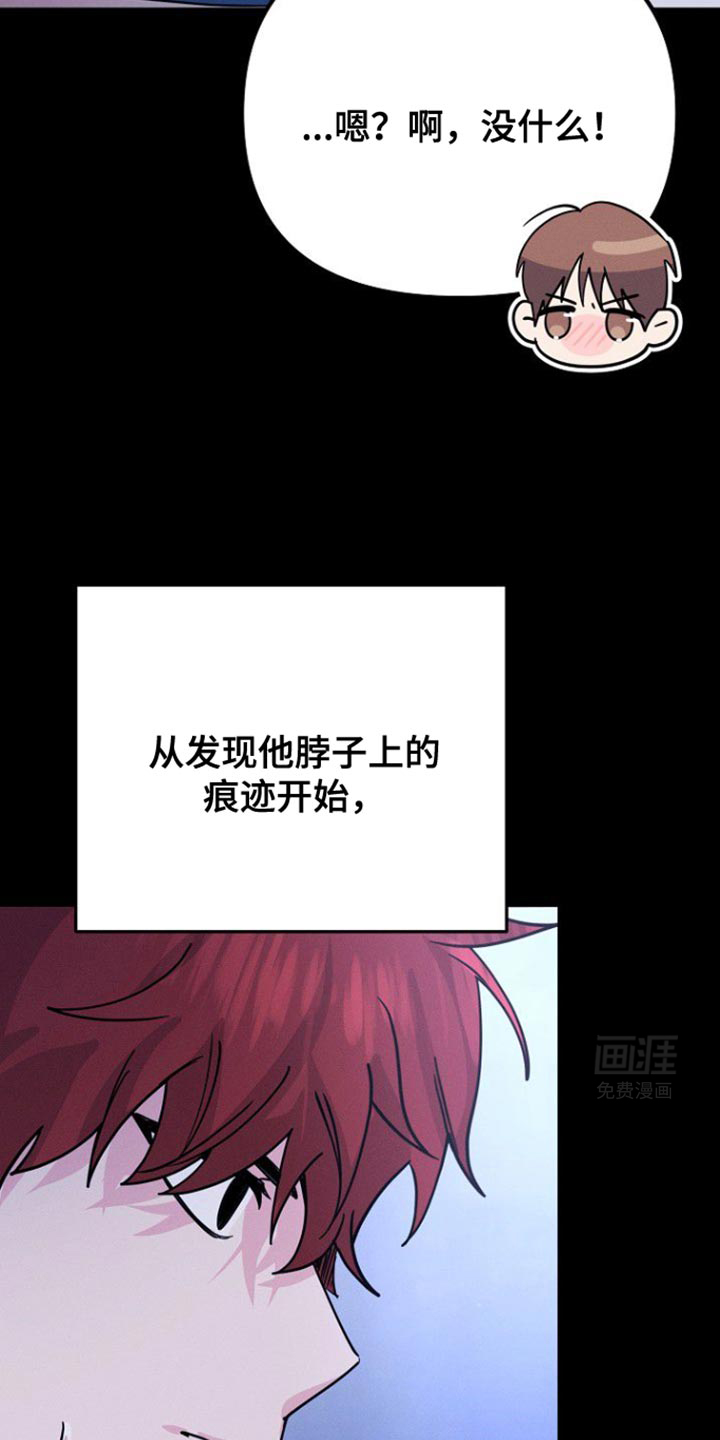 特殊买家 第37话 第2页