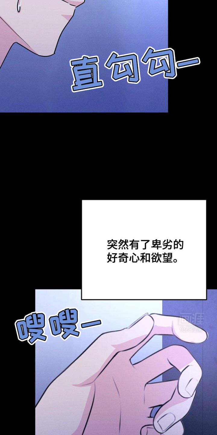 特殊买家 第37话 第3页