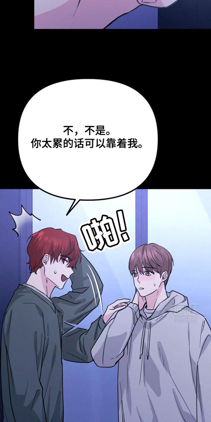 特殊买家 第37话 第4页