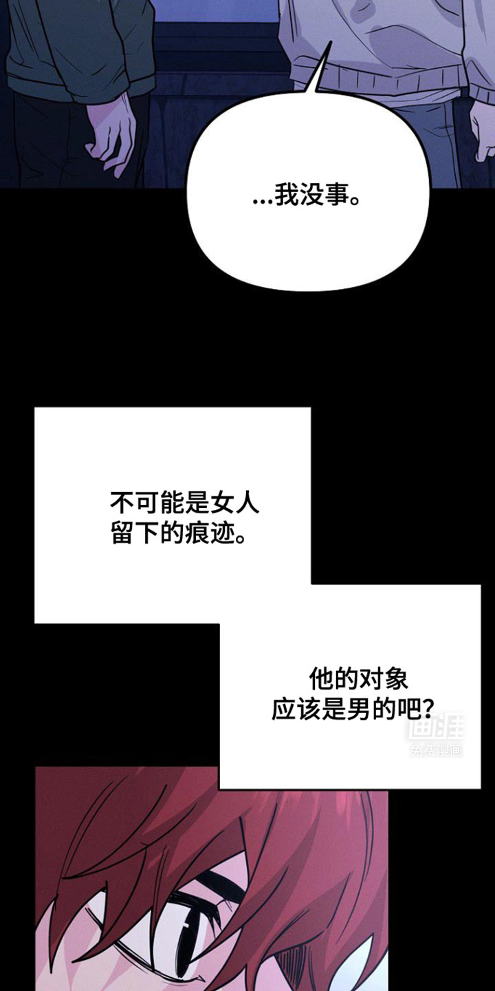 特殊买家 第37话 第5页