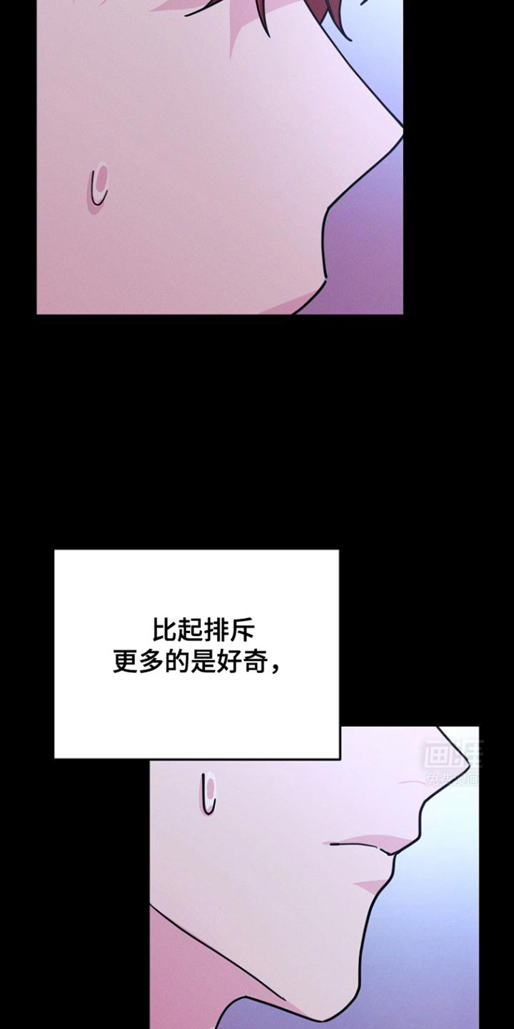 特殊买家 第37话 第6页