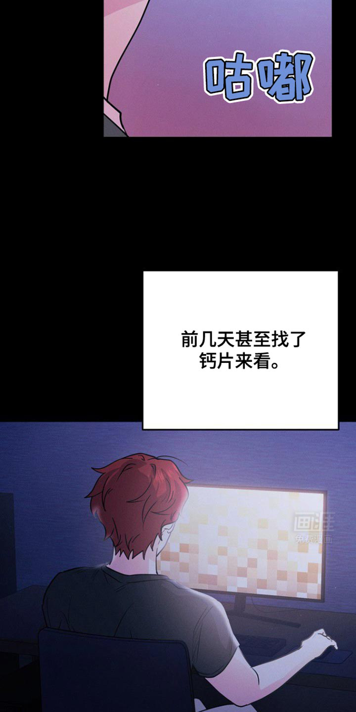 特殊买家 第37话 第7页