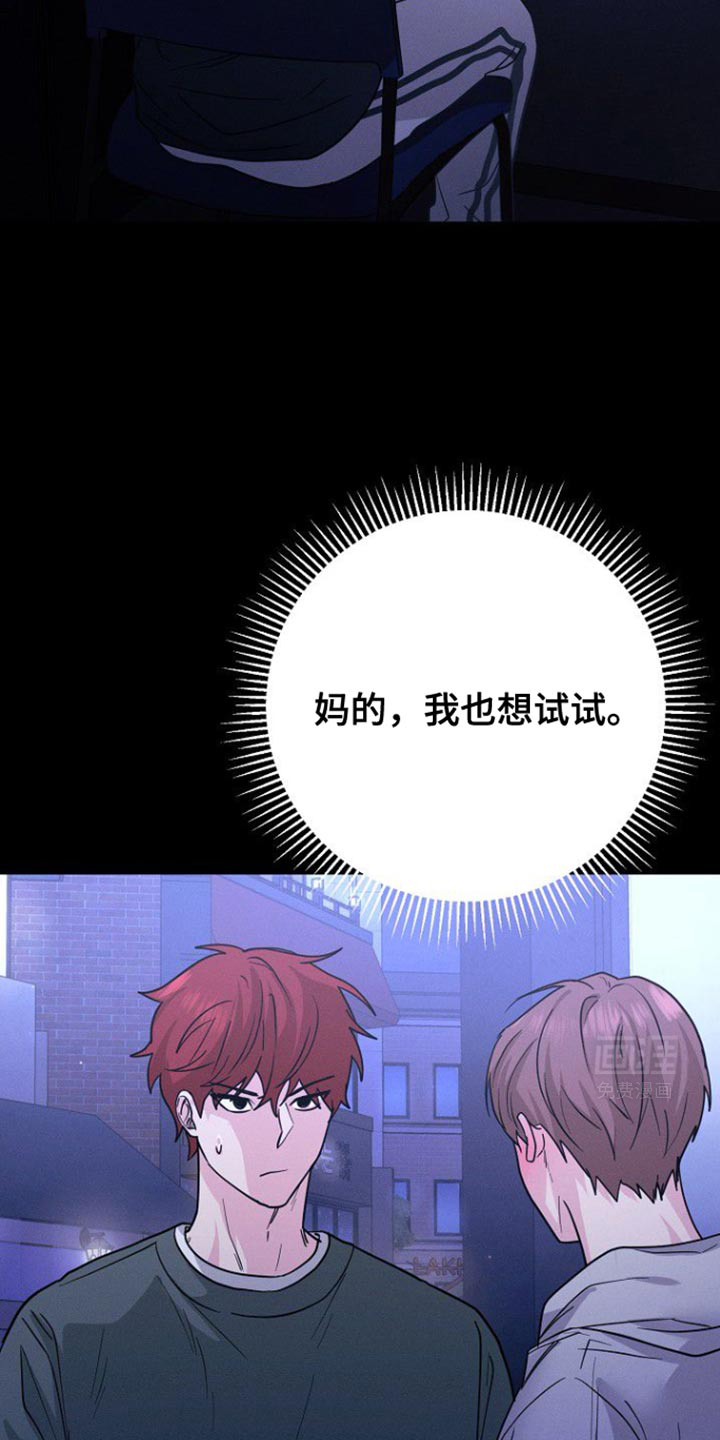 特殊买家 第37话 第8页