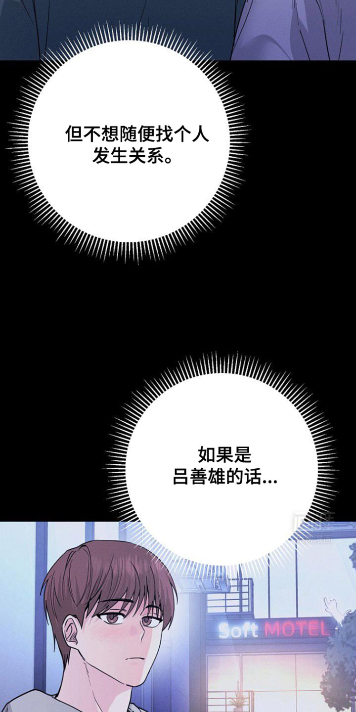 特殊买家 第37话 第9页