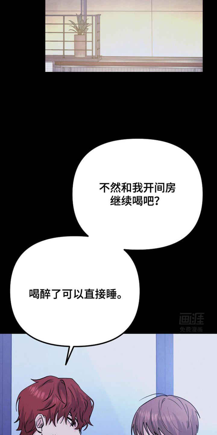 特殊买家 第37话 第11页