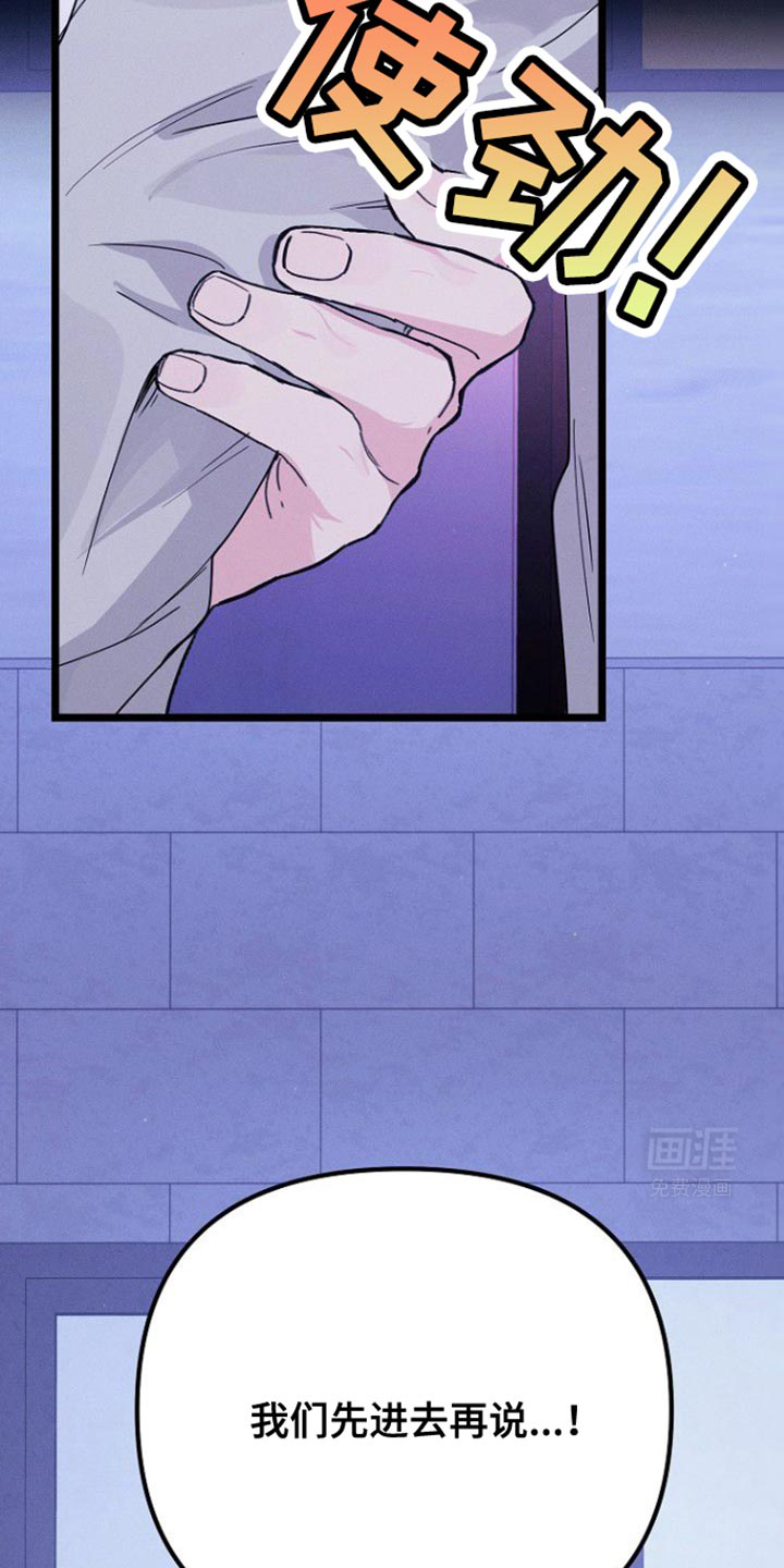 特殊买家 第37话 第14页