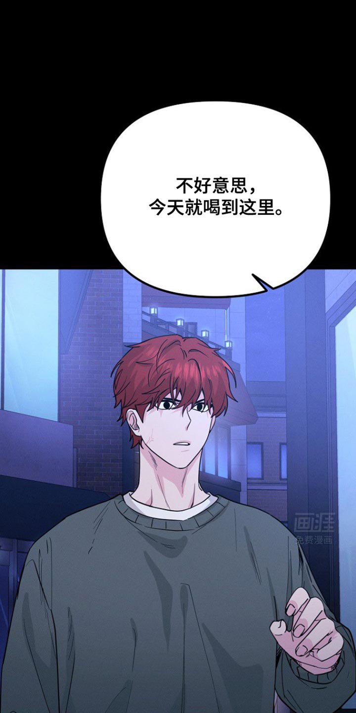 特殊买家 第37话 第17页