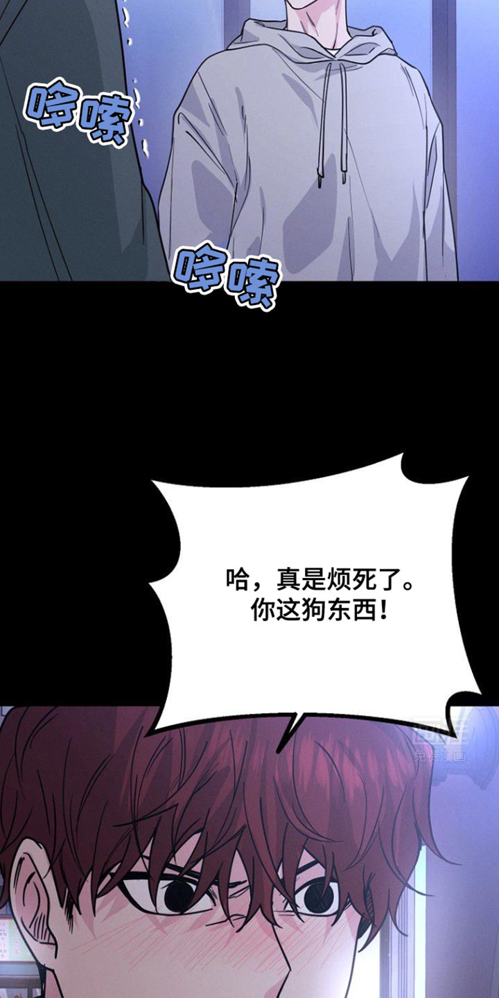 特殊买家 第37话 第19页