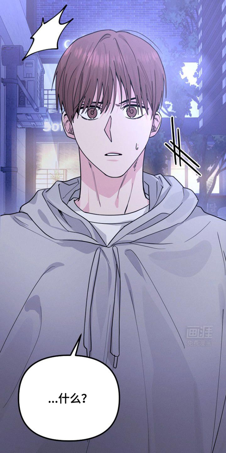 特殊买家 第37话 第21页