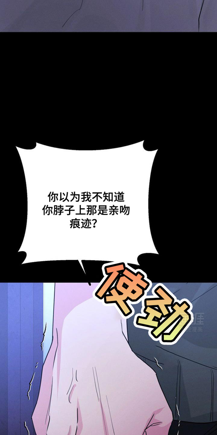 特殊买家 第37话 第22页