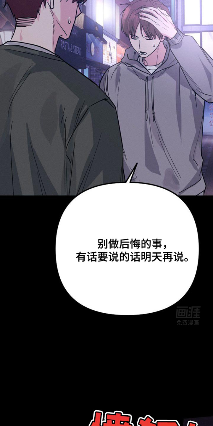 特殊买家 第37话 第24页