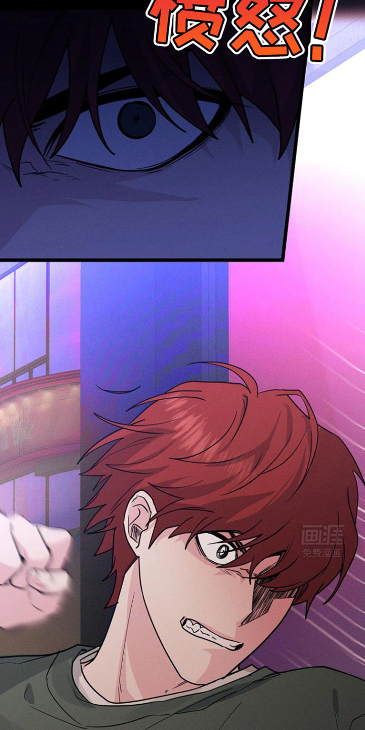 特殊买家 第37话 第25页