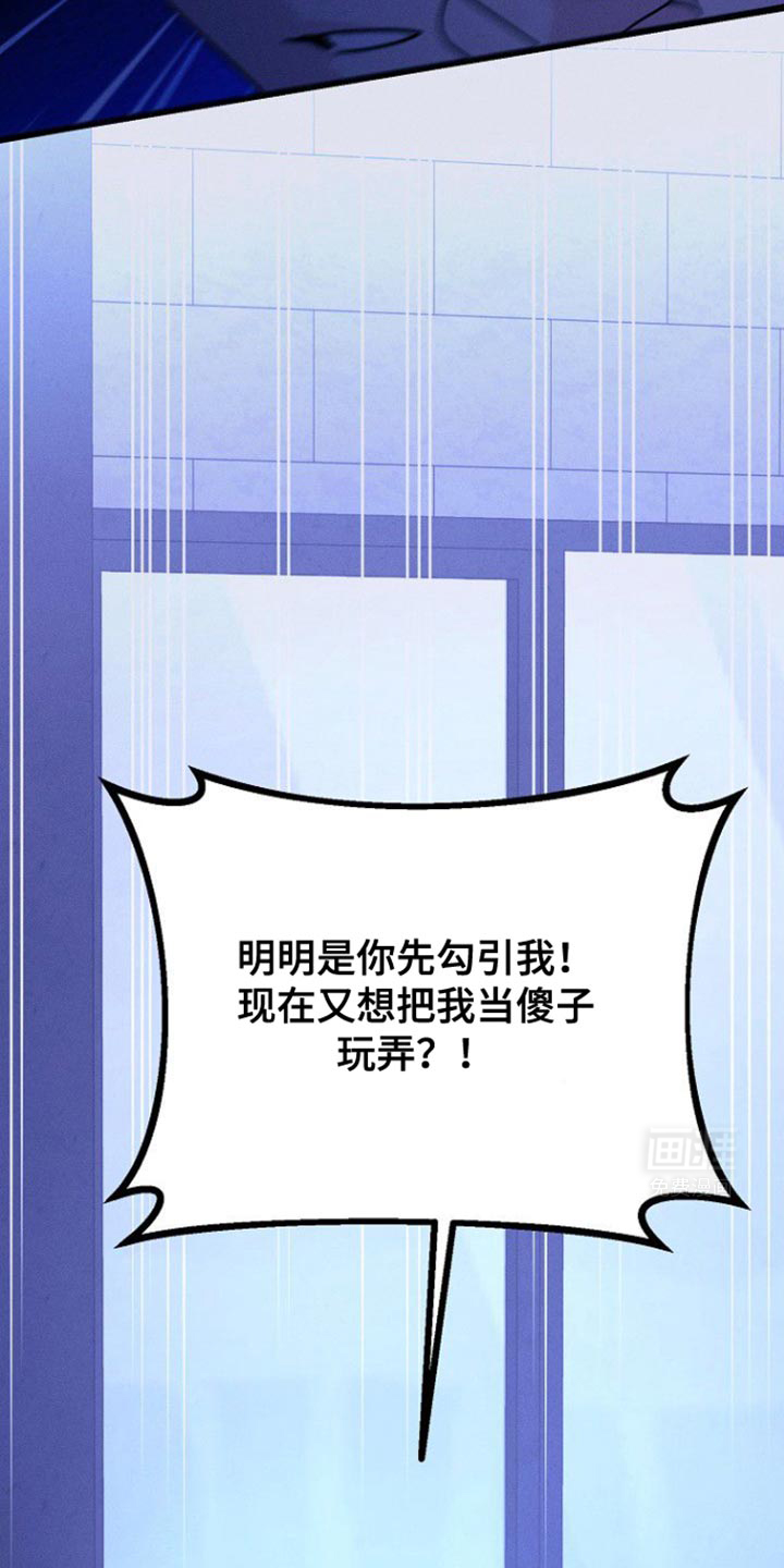 特殊买家 第37话 第28页