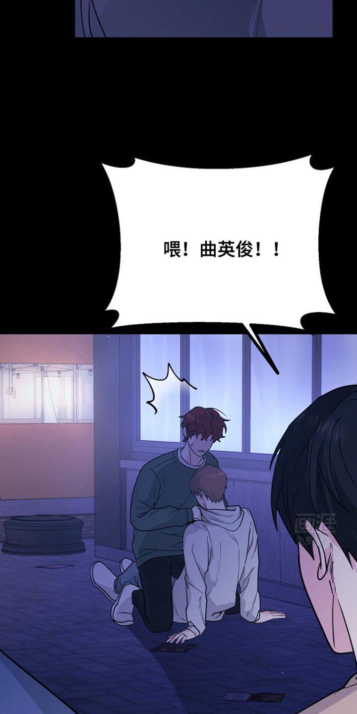 特殊买家 第37话 第31页