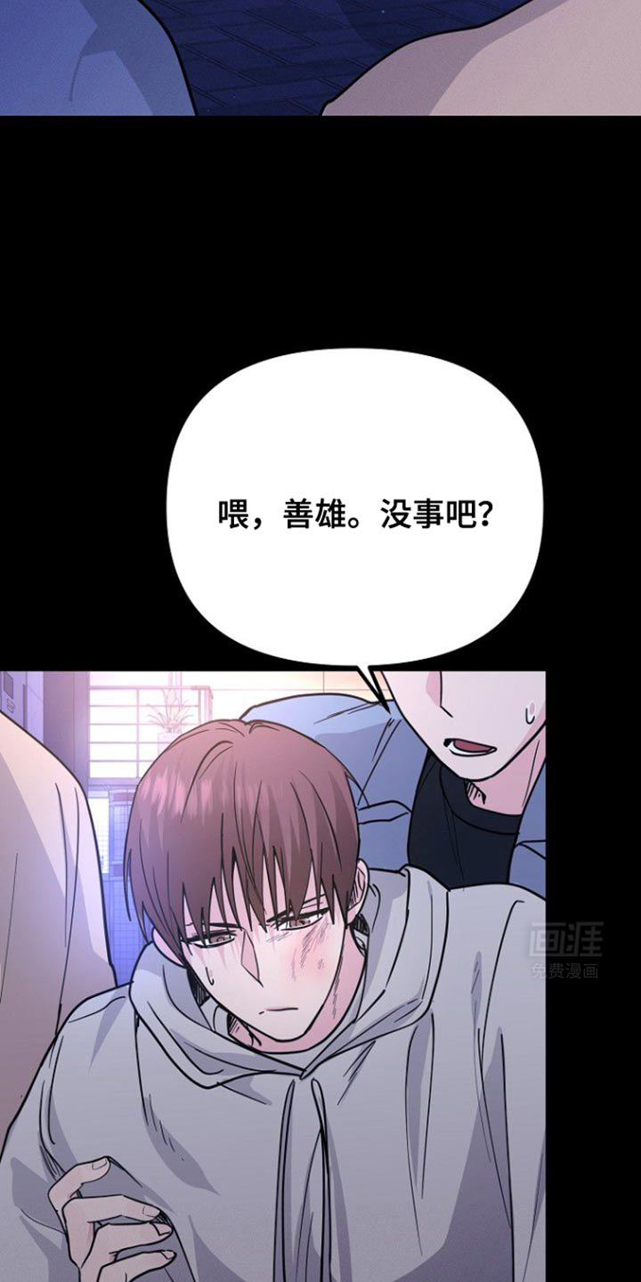 特殊买家 第37话 第32页