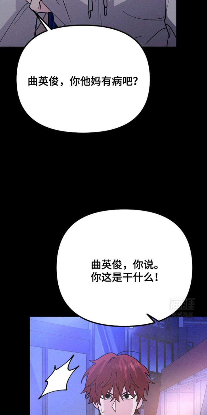 特殊买家 第37话 第33页