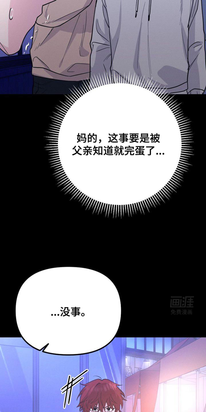 特殊买家 第37话 第35页