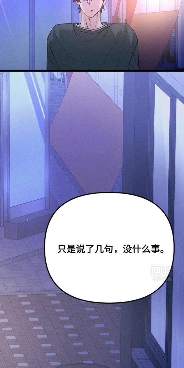 特殊买家 第37话 第36页