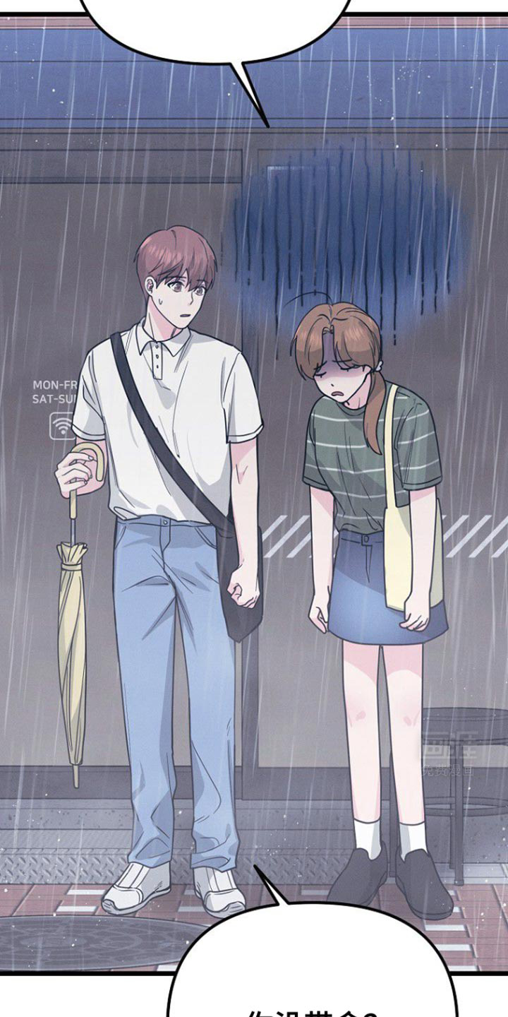 特殊买家 第38话 第3页