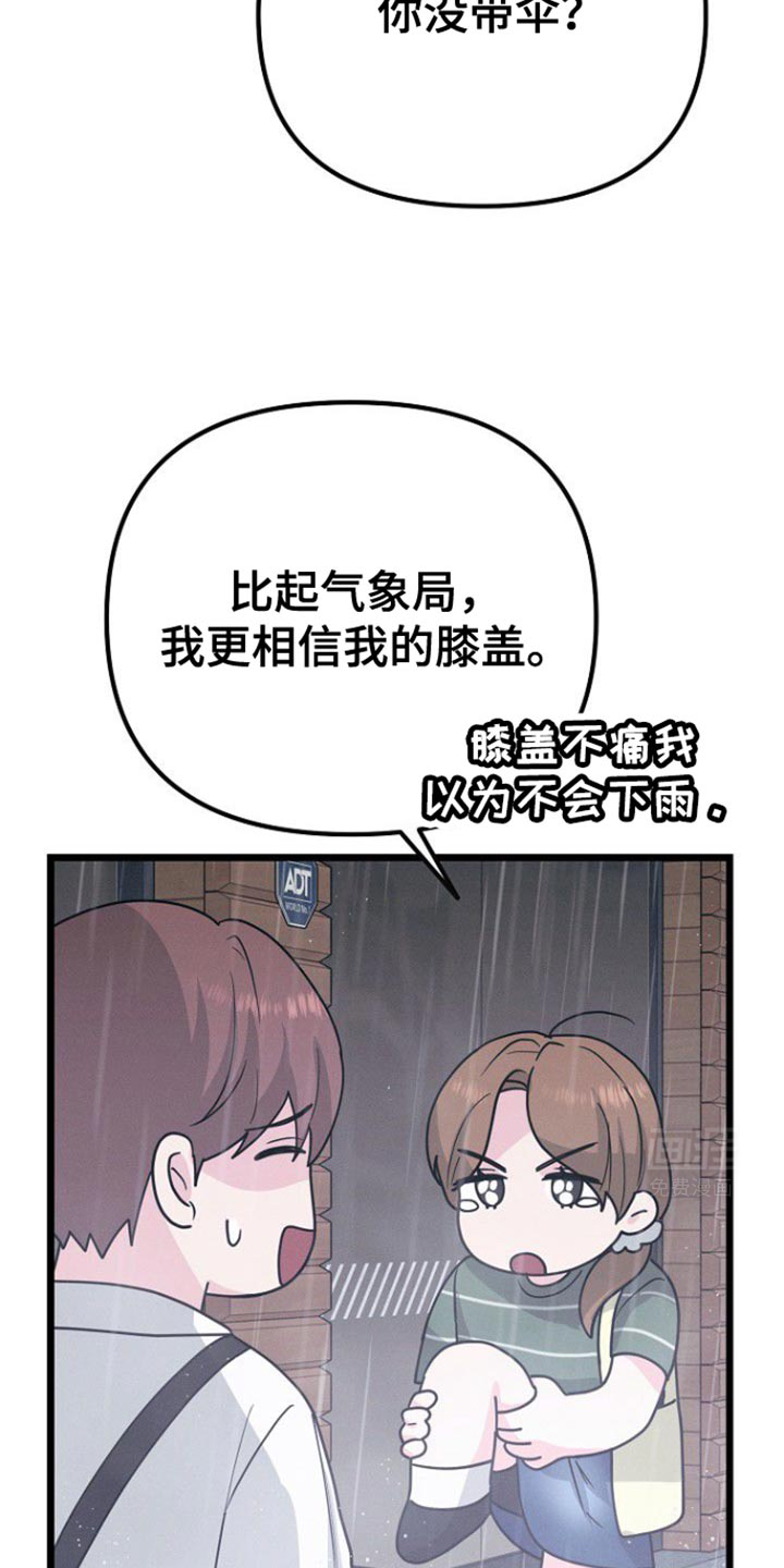 特殊买家 第38话 第4页