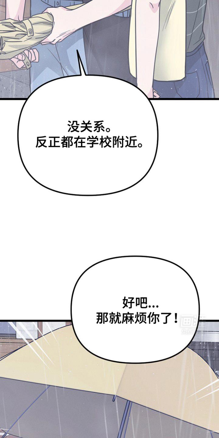 特殊买家 第38话 第7页