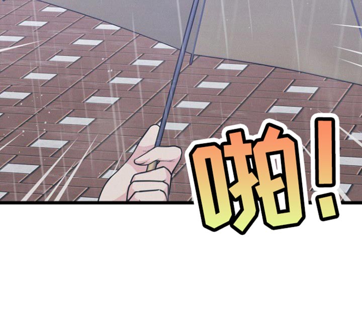 特殊买家 第38话 第8页