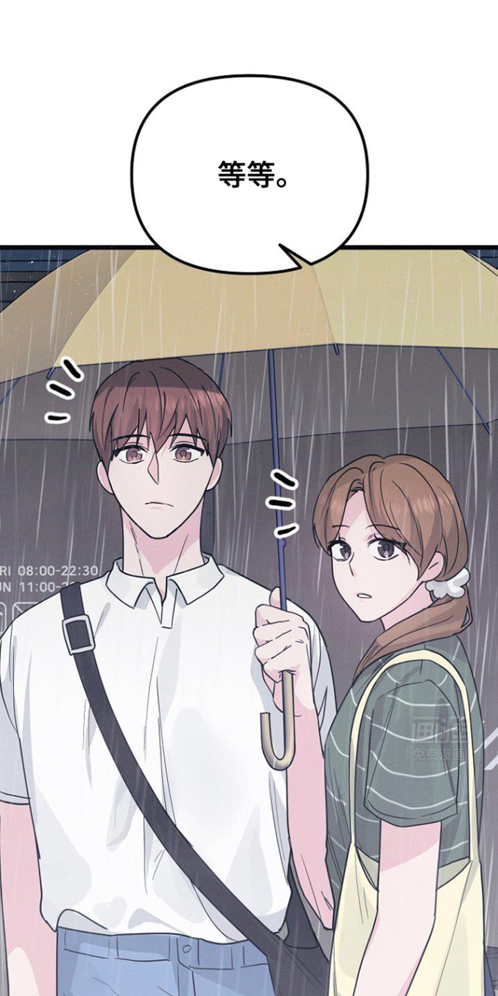 特殊买家 第38话 第9页