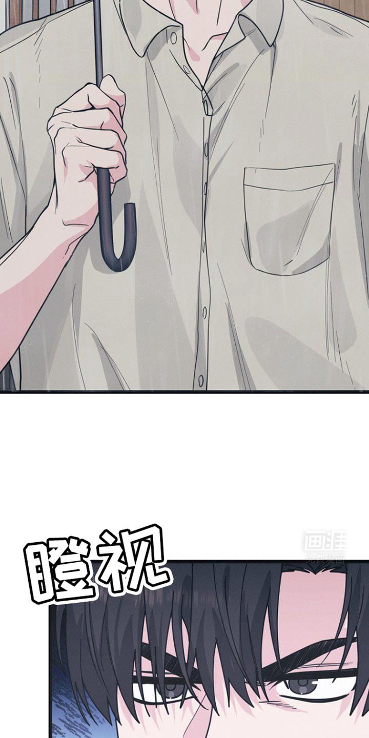 特殊买家 第38话 第11页