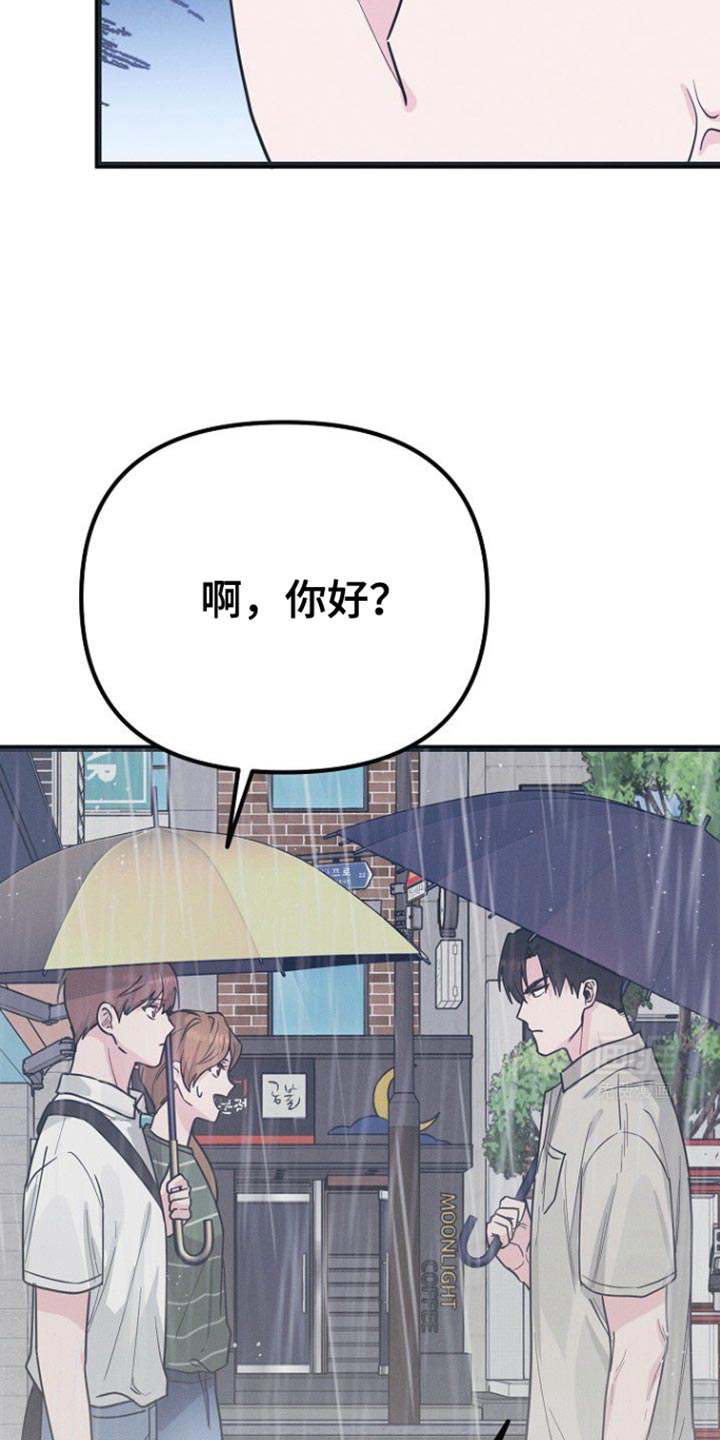 特殊买家 第38话 第12页