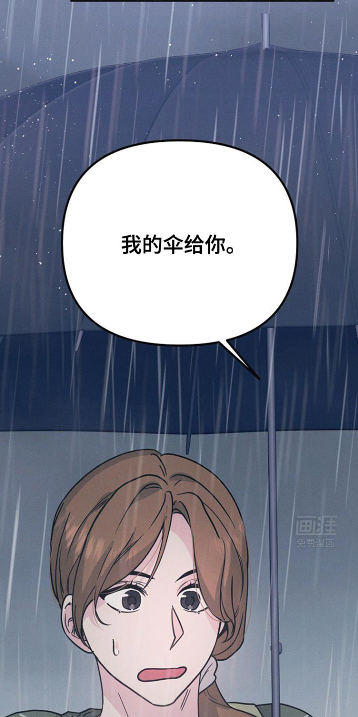 特殊买家 第38话 第14页