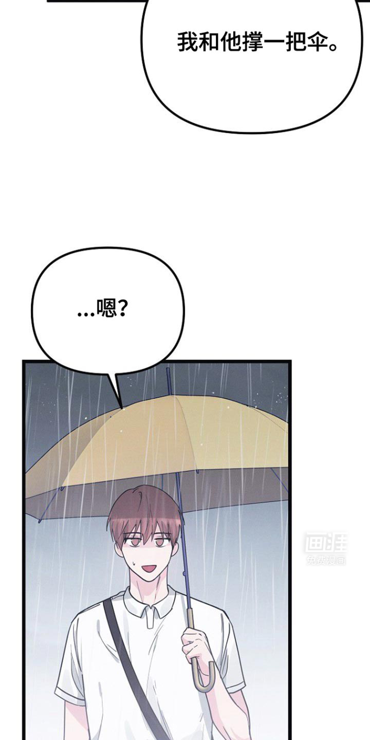 特殊买家第38话图