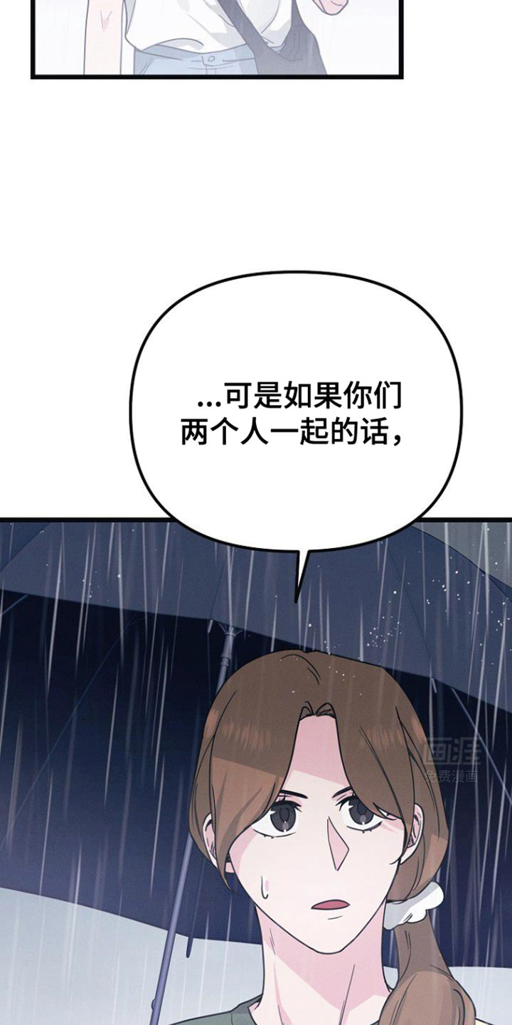 特殊买家第38话图