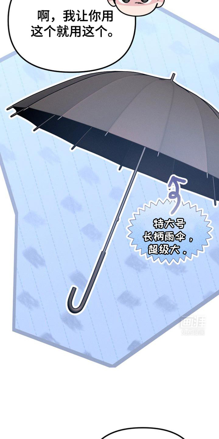 特殊买家第38话图