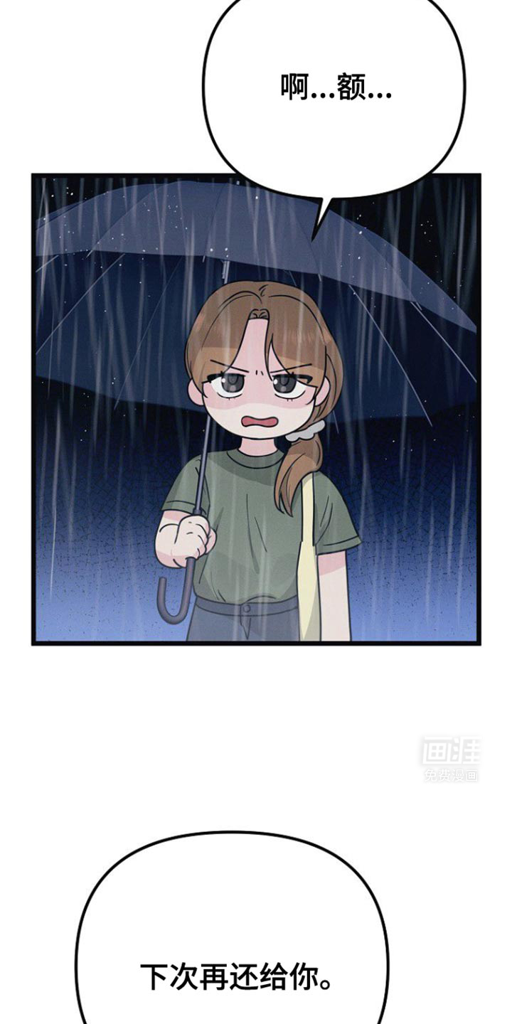 特殊买家第38话图