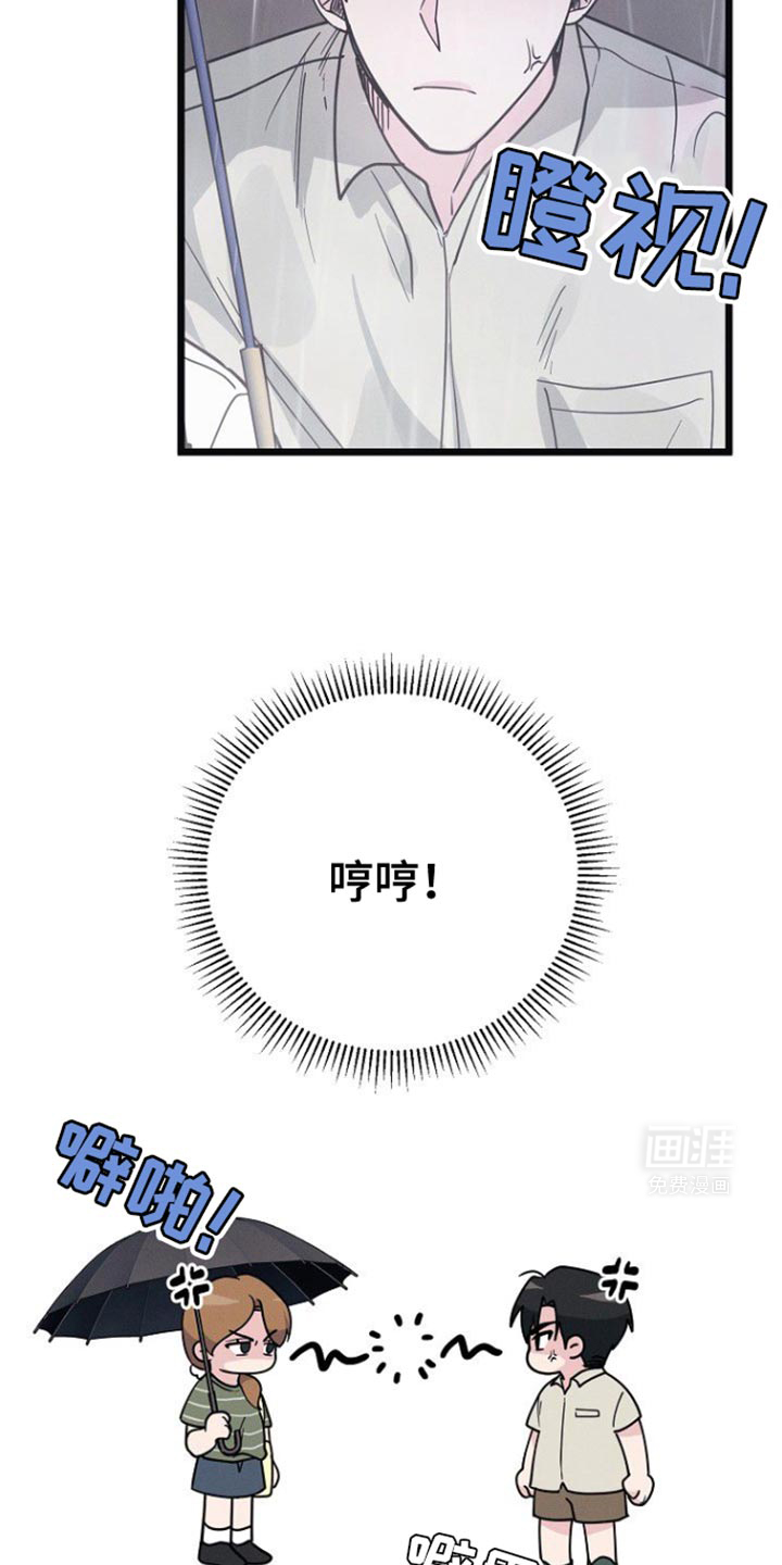 特殊买家 第38话 第27页