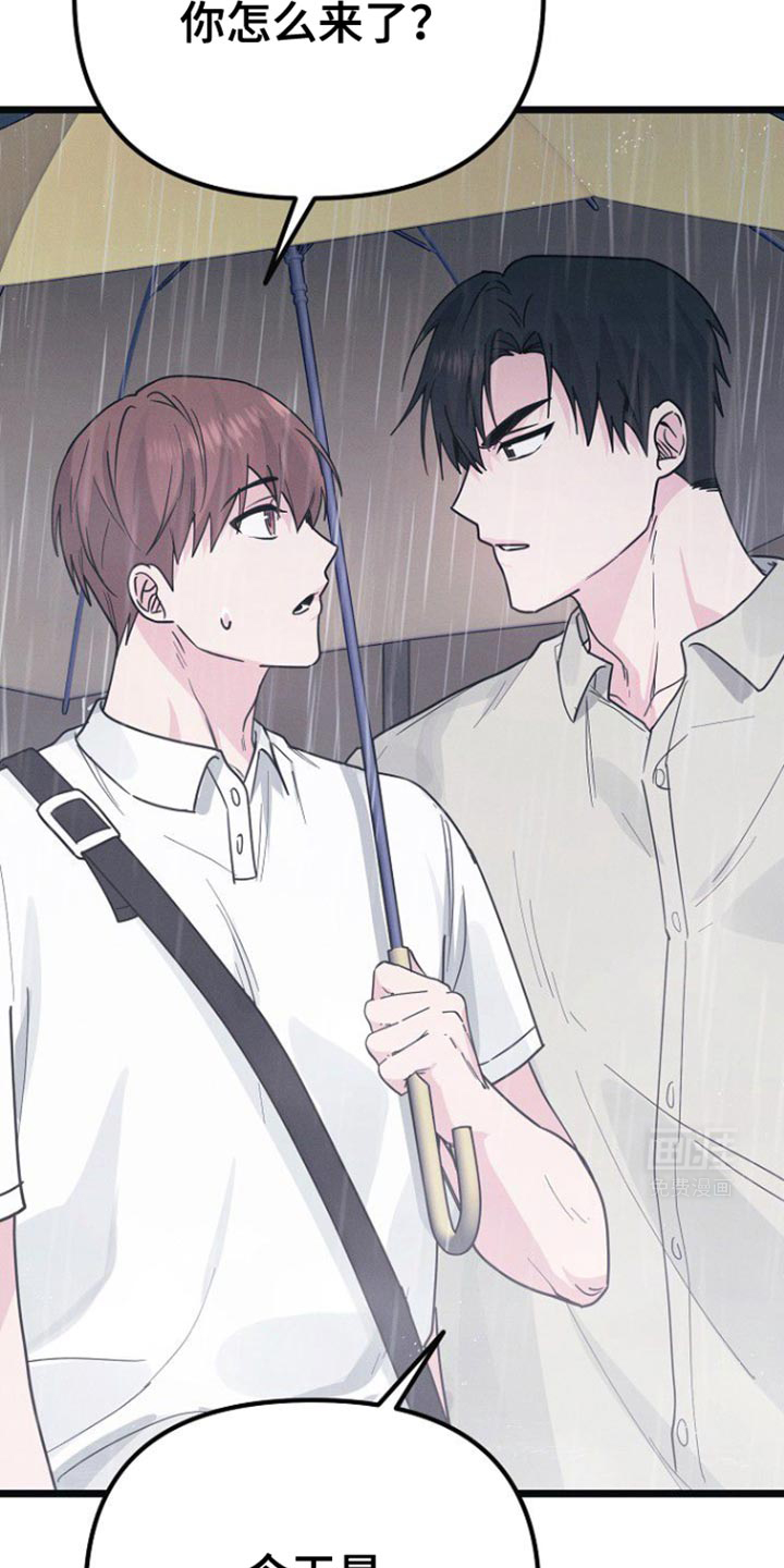 特殊买家 第38话 第29页