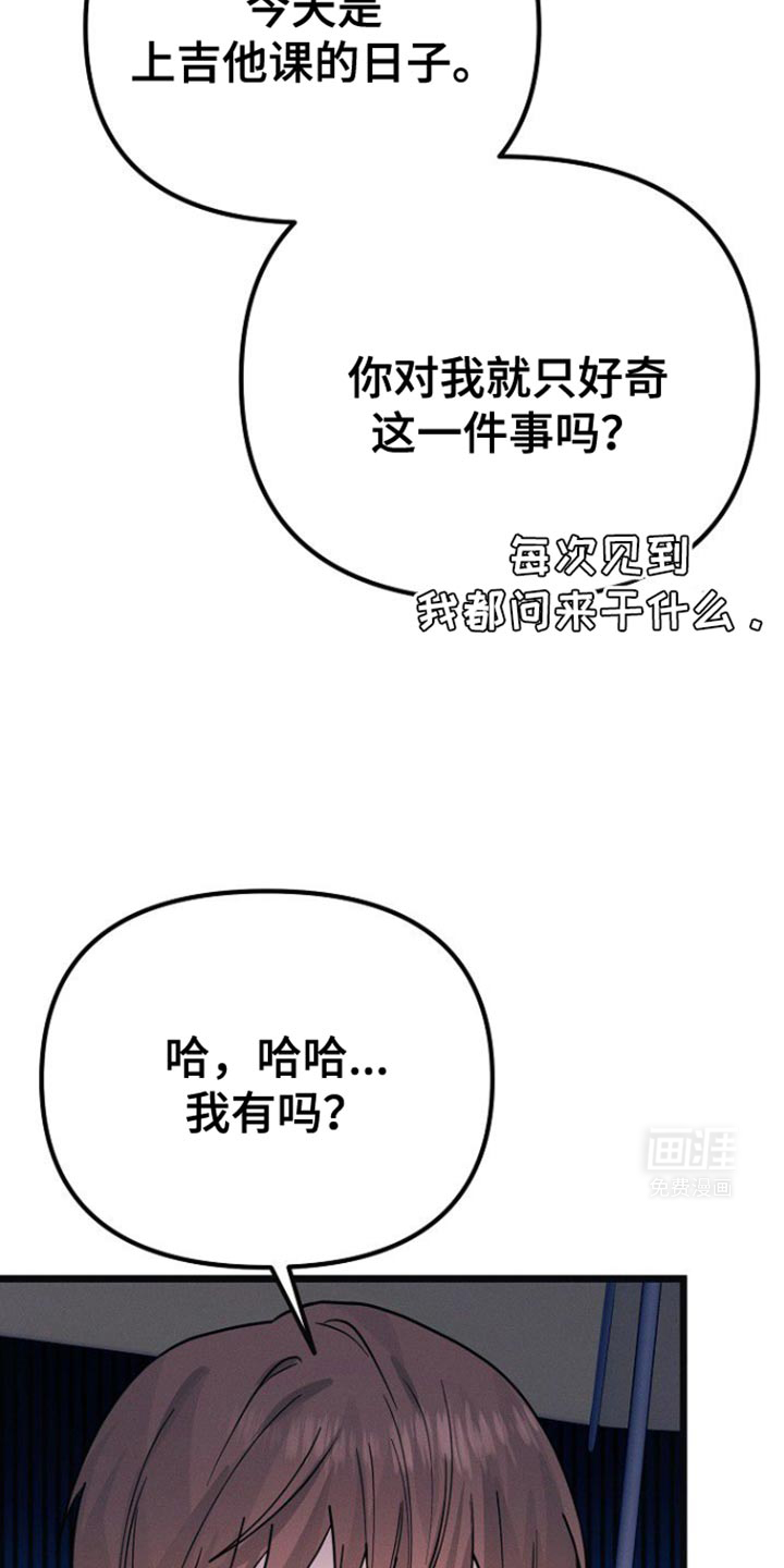 特殊买家 第38话 第30页