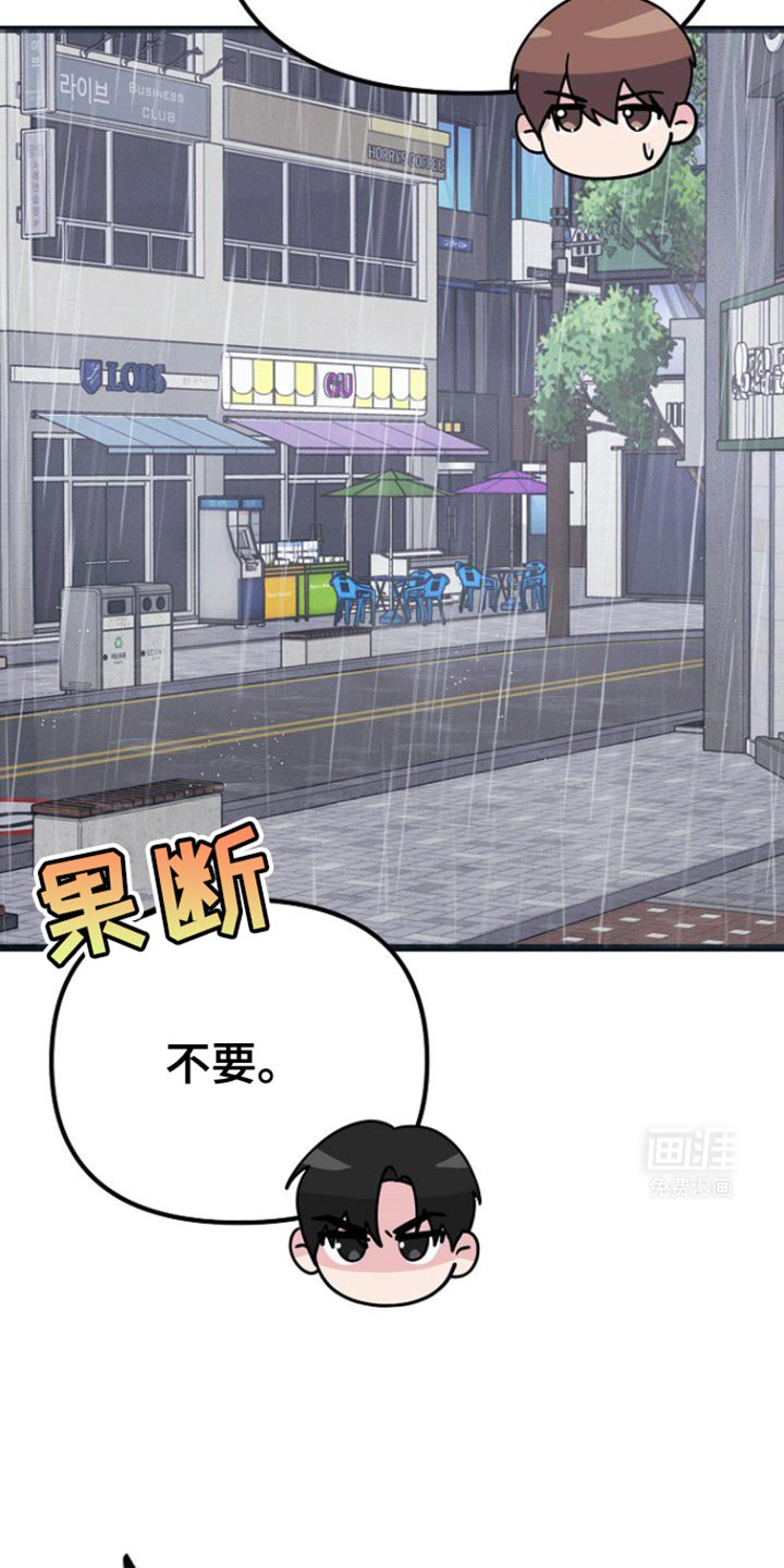 特殊买家 第38话 第33页