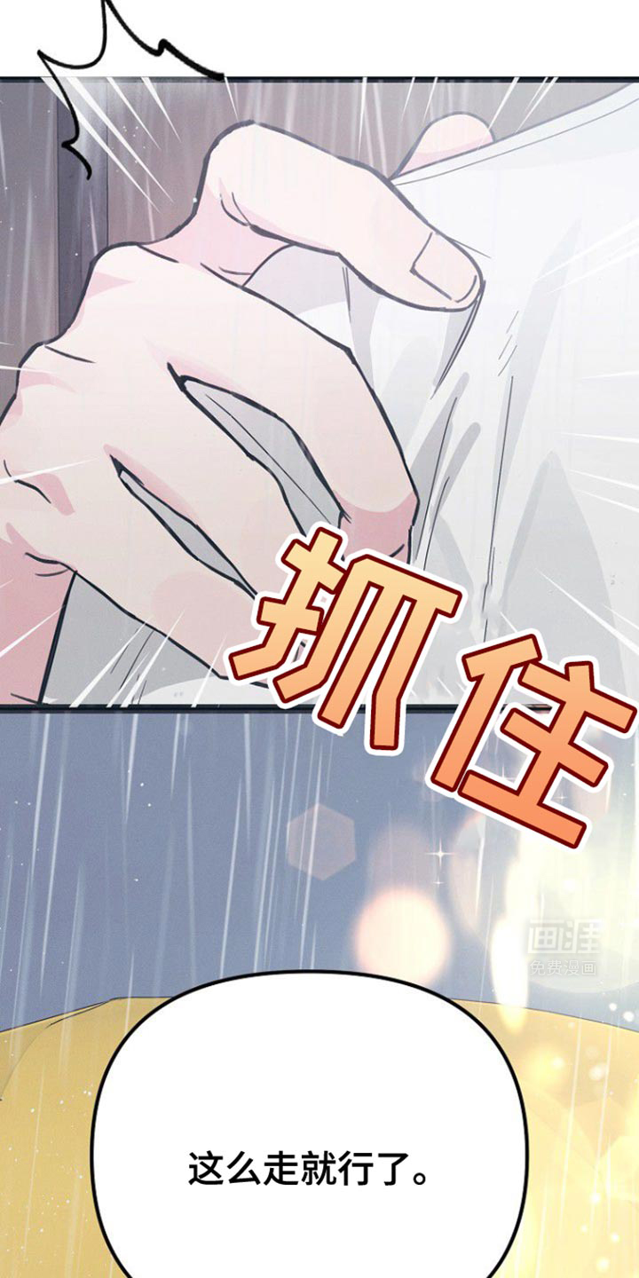 特殊买家 第38话 第34页