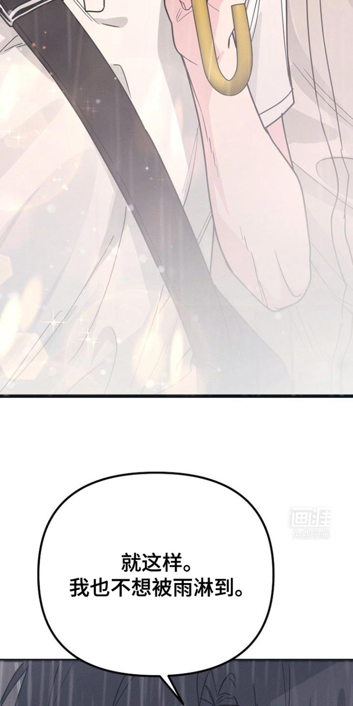 特殊买家 第38话 第36页