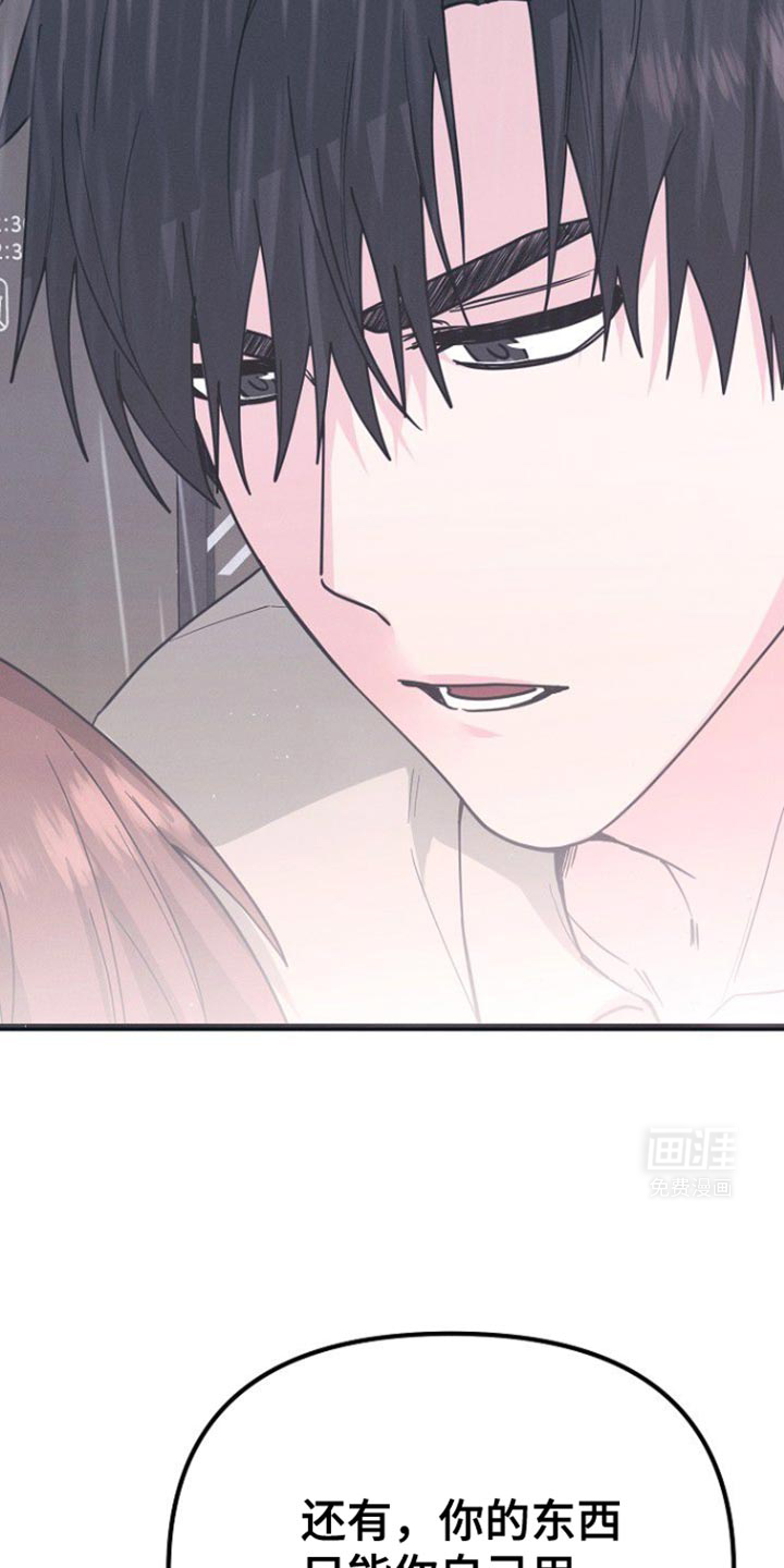 特殊买家 第38话 第37页